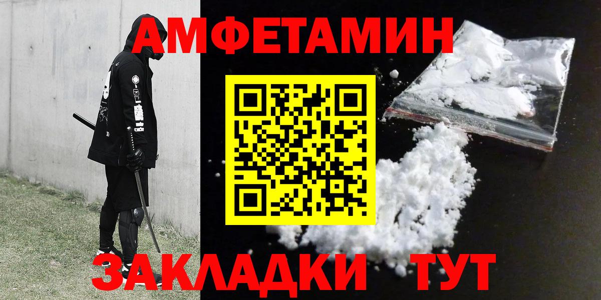 Дюртюли  Amphetamine VHQ  Вход с VPN 