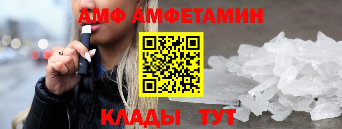 АМФ VHQ Дюртюли