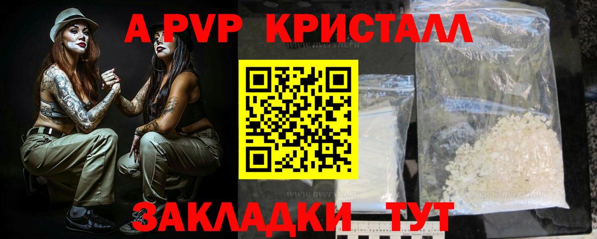 Alpha PVP СК  APVP крисы CK  Вход с VPN  APVP кристаллы  Дюртюли 