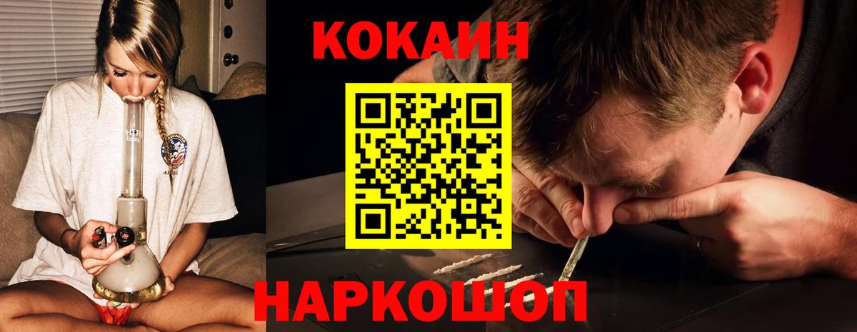 Cocaine  Кокаин Fish Scale  Вход с VPN  Дюртюли 