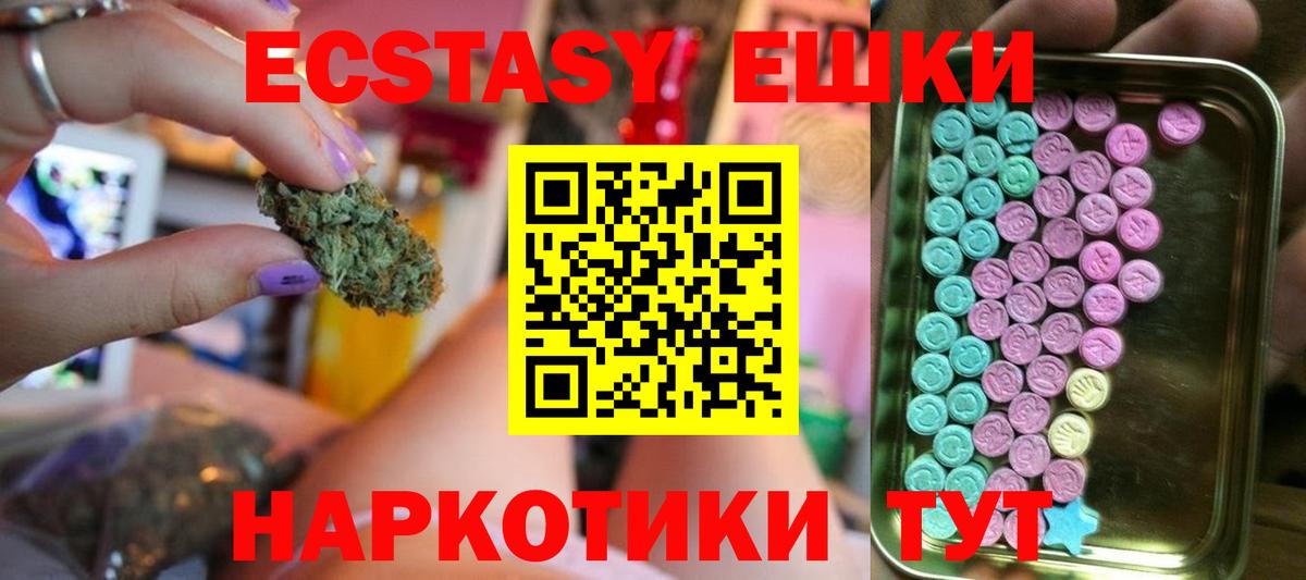 Экстази 280 MDMA Дюртюли