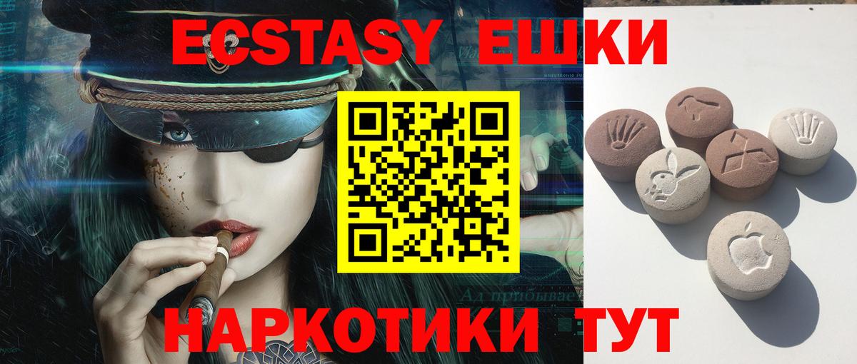 Экстази 280мг  Ecstasy  Вход с VPN  Дюртюли  Экстази MDMA 