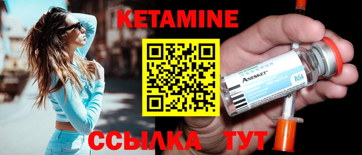 Кетамин ketamine Дюртюли