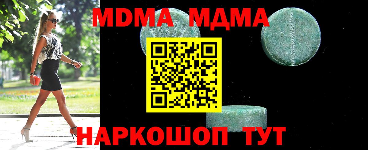 Дюртюли  MDMA VHQ  Вход с VPN  MDMA кристаллы 