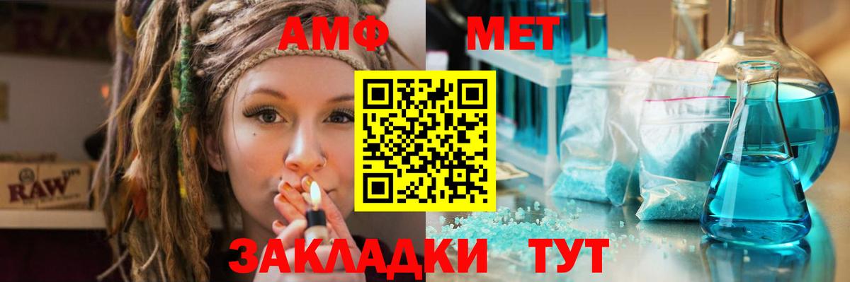 МЕТАМФЕТАМИН Декстрометамфетамин 99.9% Дюртюли