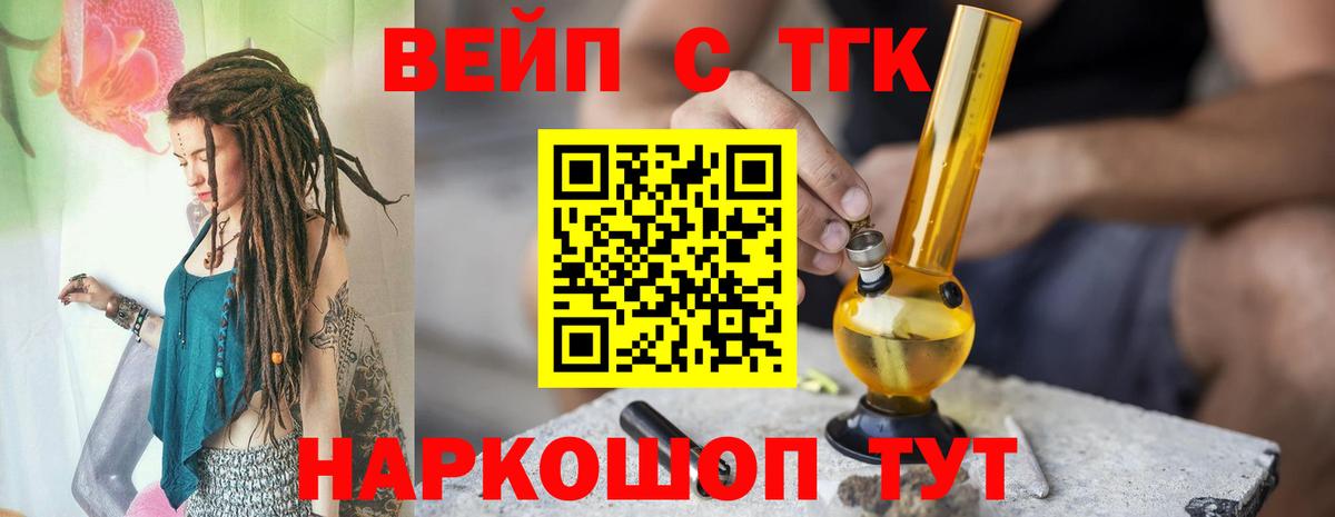 Дистиллят ТГК вейп Дюртюли
